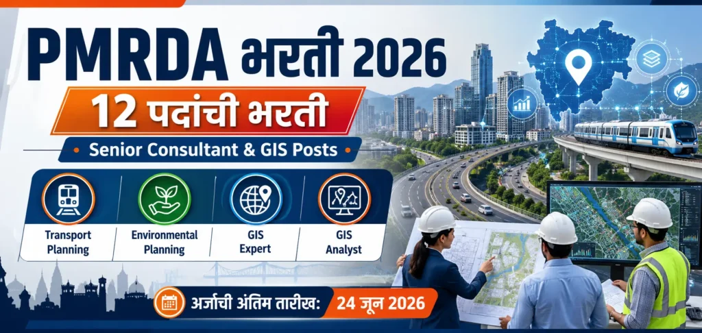 PMRDA Bharti 2026 notification for 12 vacancies including Senior Consultant, GIS Expert and GIS Analyst posts in Pune
