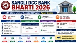 Sangli DCC Bank recruitment 2026
