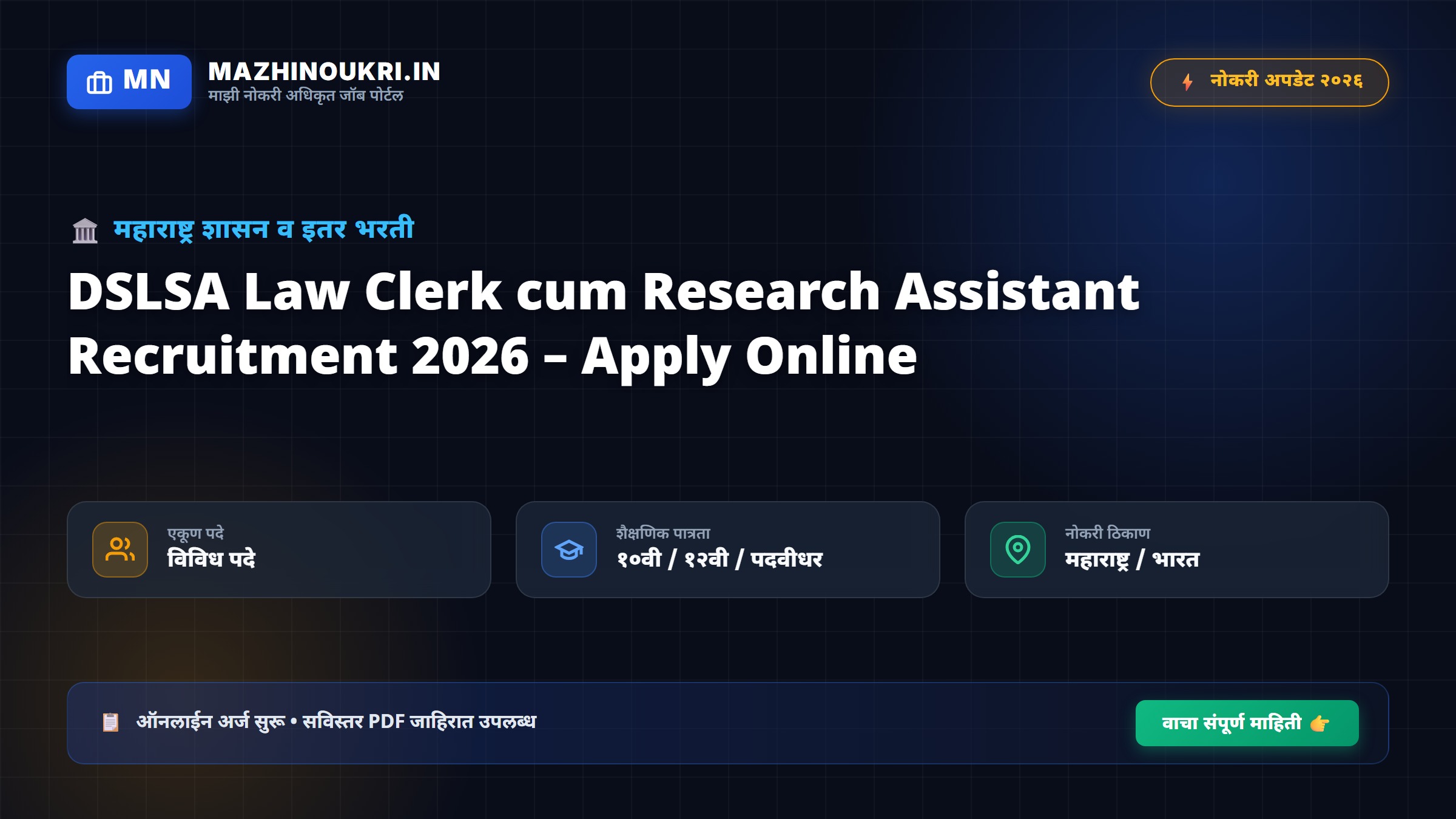 DSLSA Law Clerk cum Research Assistant Recruitment 2026